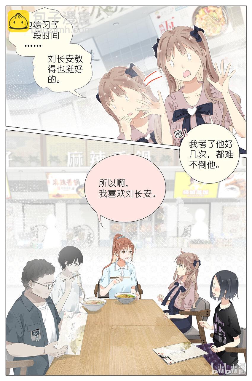 066 鬼迷心窍4