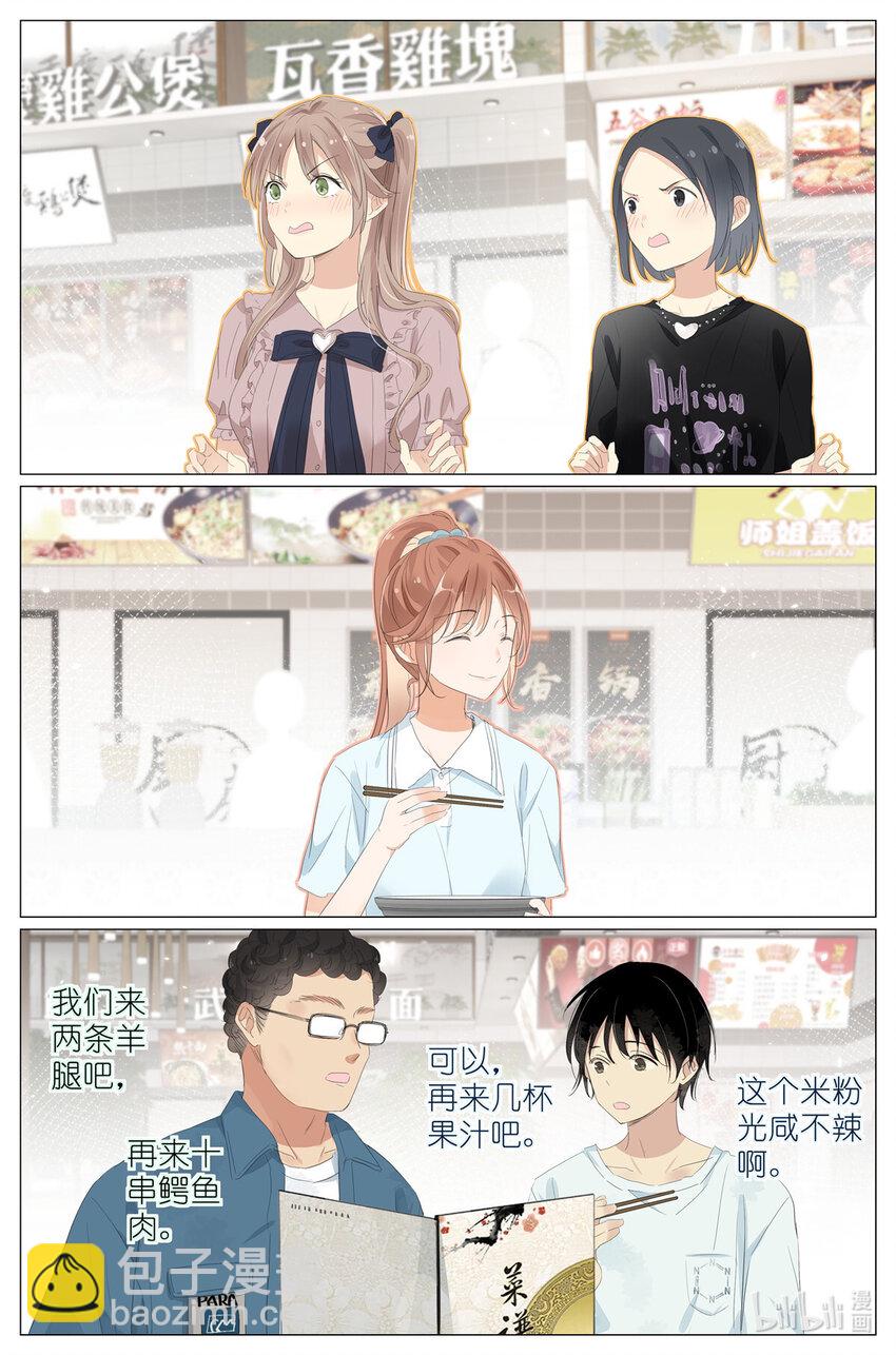 066 鬼迷心窍5