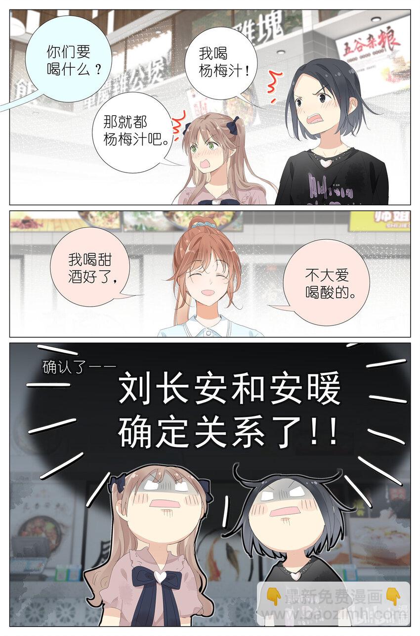 066 鬼迷心窍6