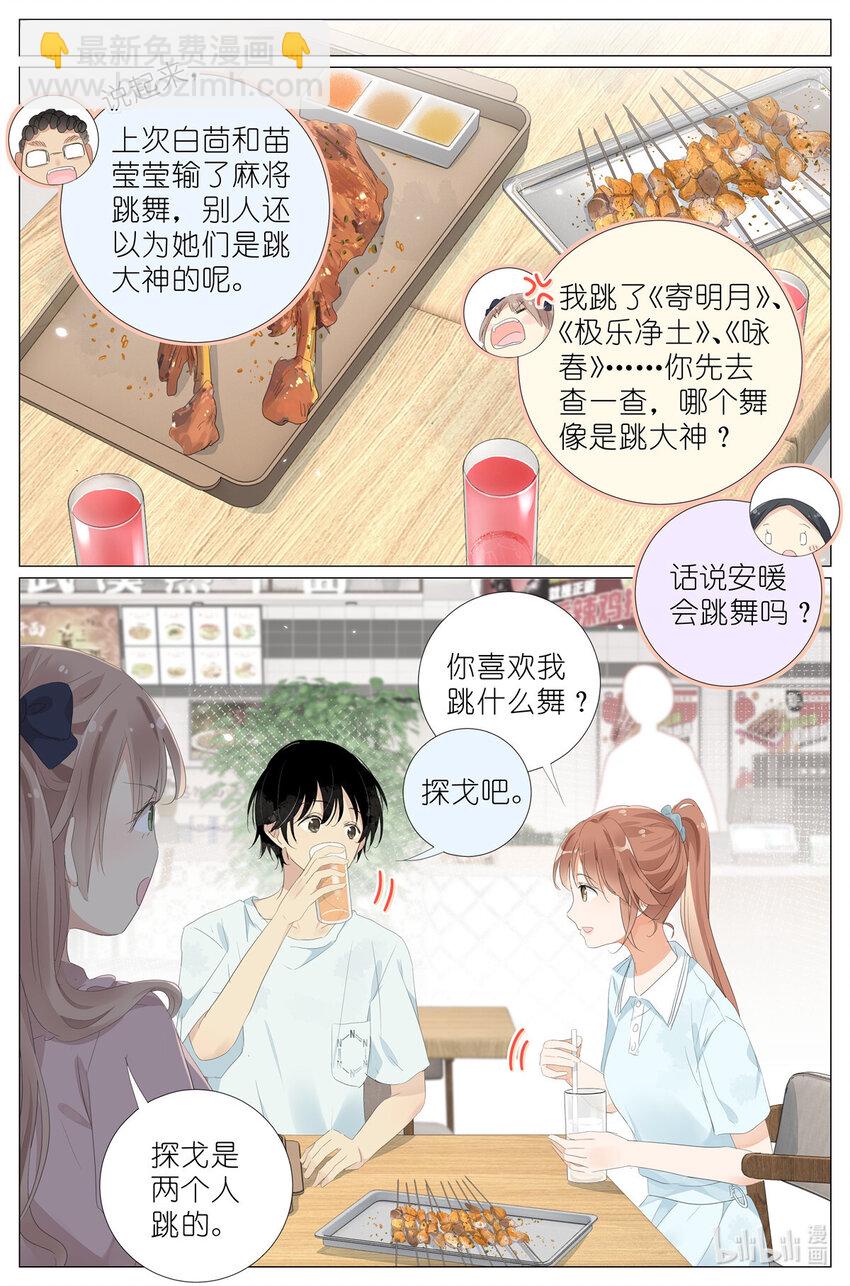 066 鬼迷心窍7