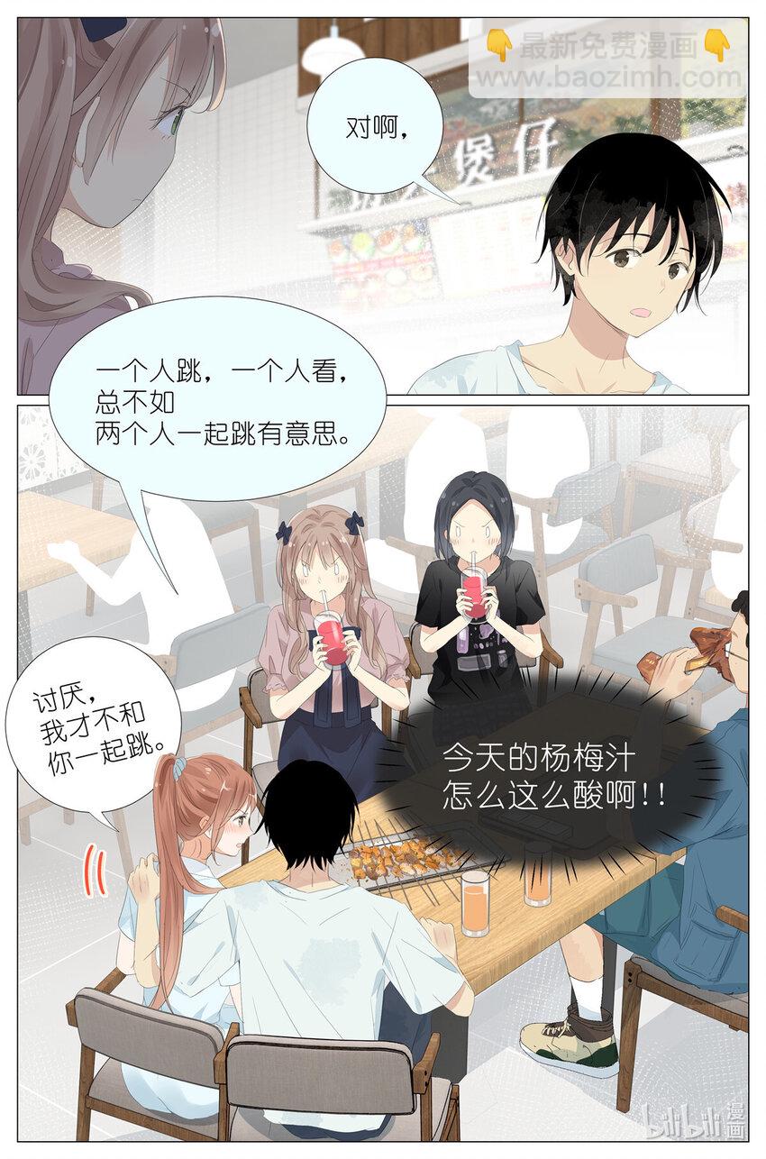 066 鬼迷心窍8