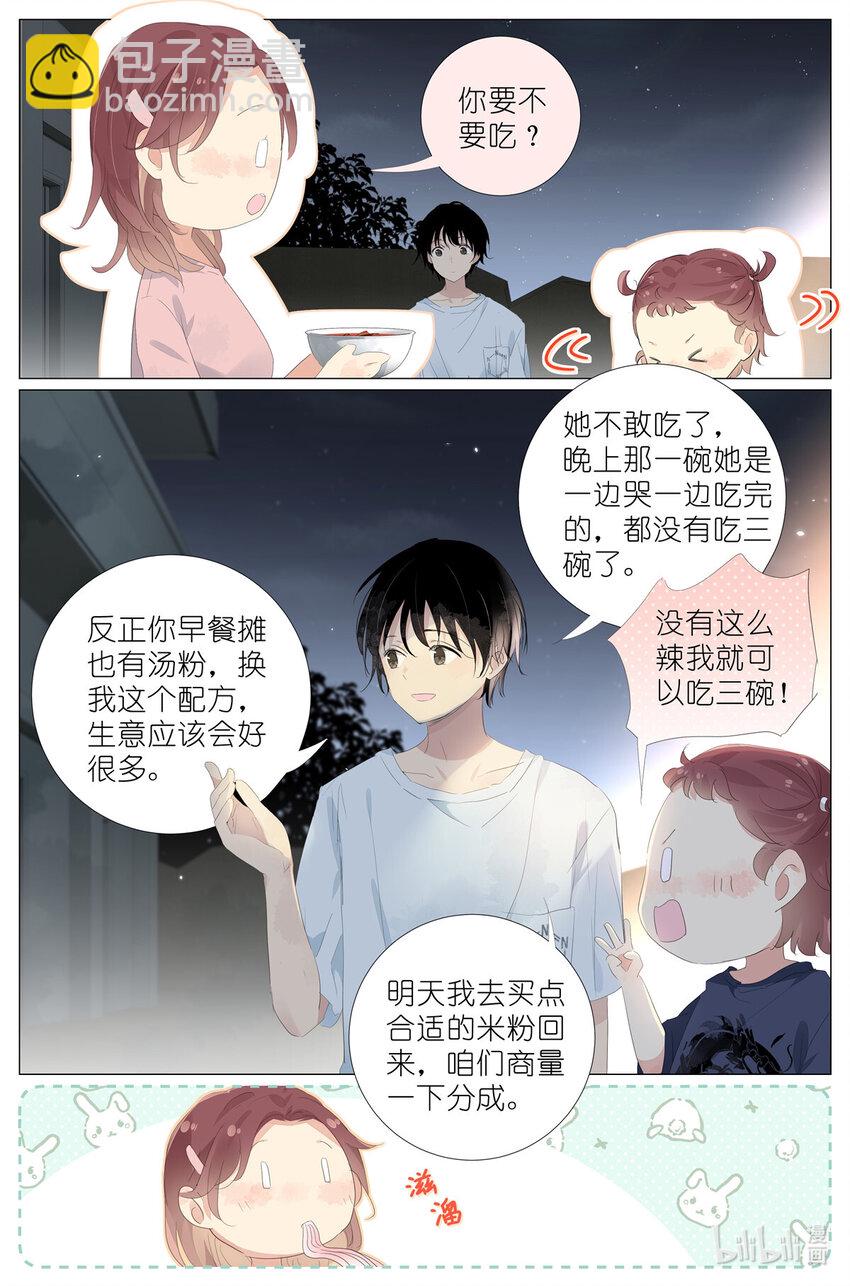 067 最喜欢的小动物15