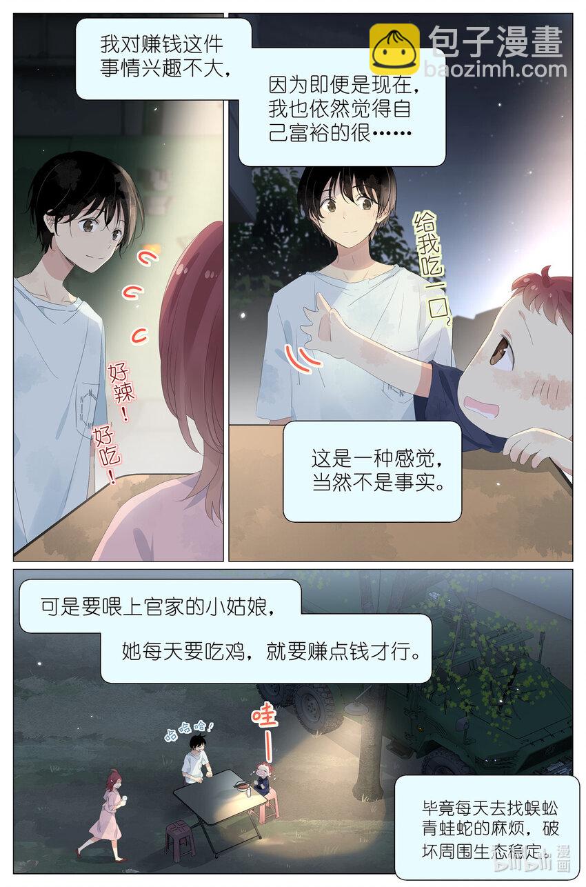 067 最喜欢的小动物17
