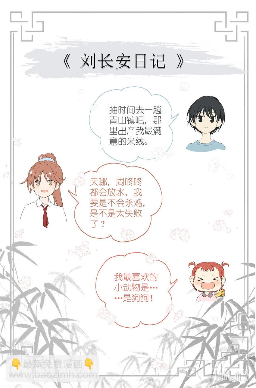 067 最喜欢的小动物18