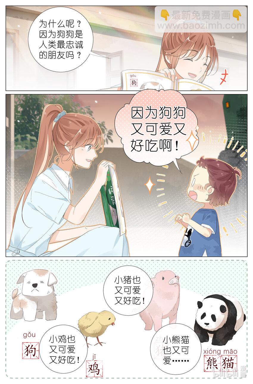 067 最喜欢的小动物5