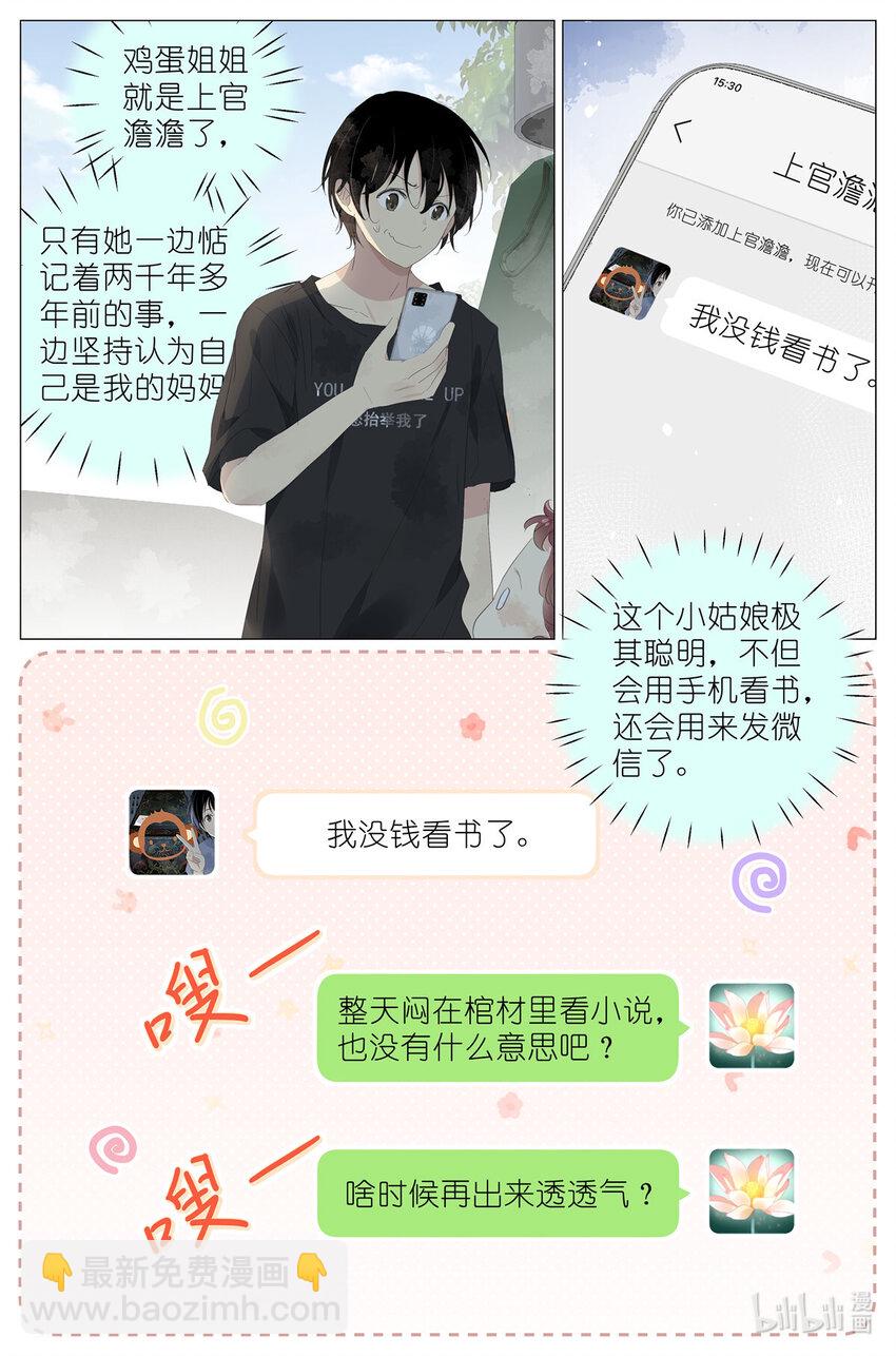 069 鸡蛋姐姐10
