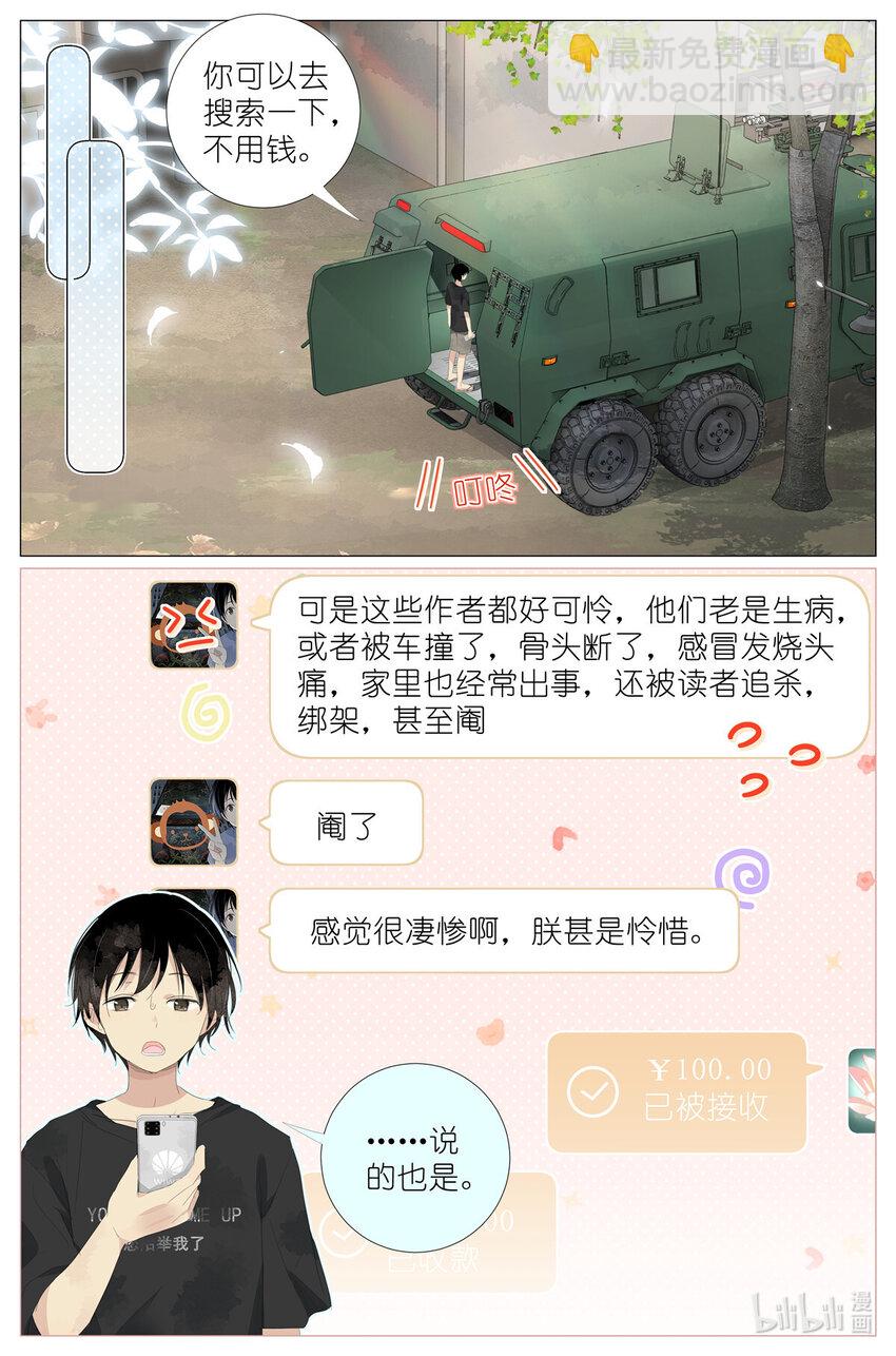 069 鸡蛋姐姐11