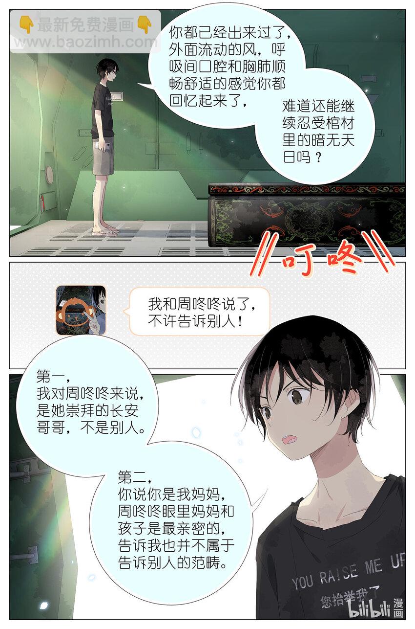 069 鸡蛋姐姐12