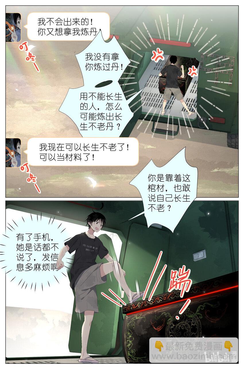 069 鸡蛋姐姐13