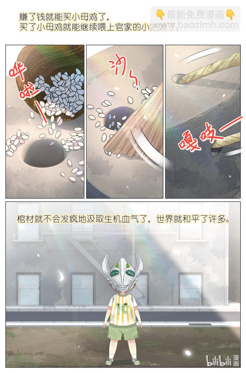069 鸡蛋姐姐2