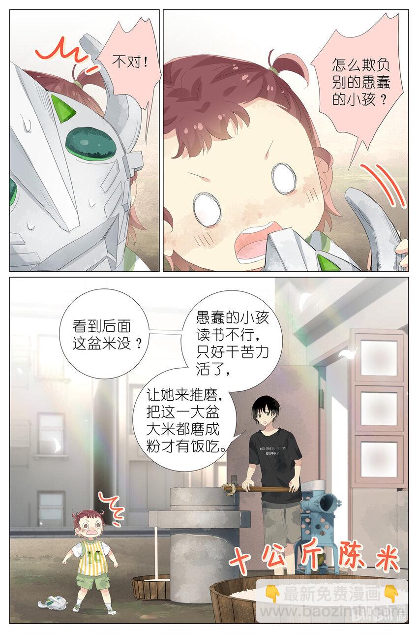 069 鸡蛋姐姐4