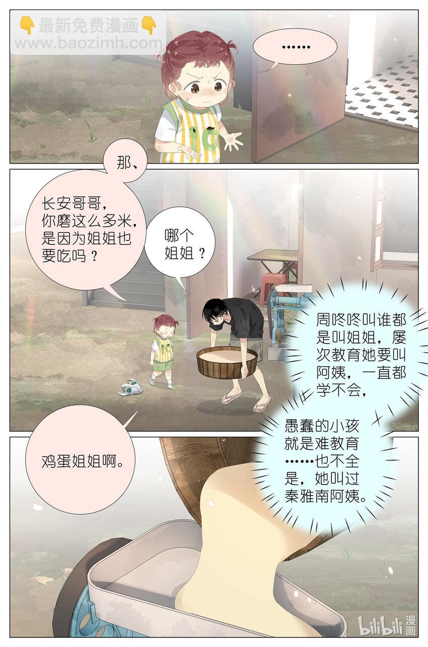 069 鸡蛋姐姐5