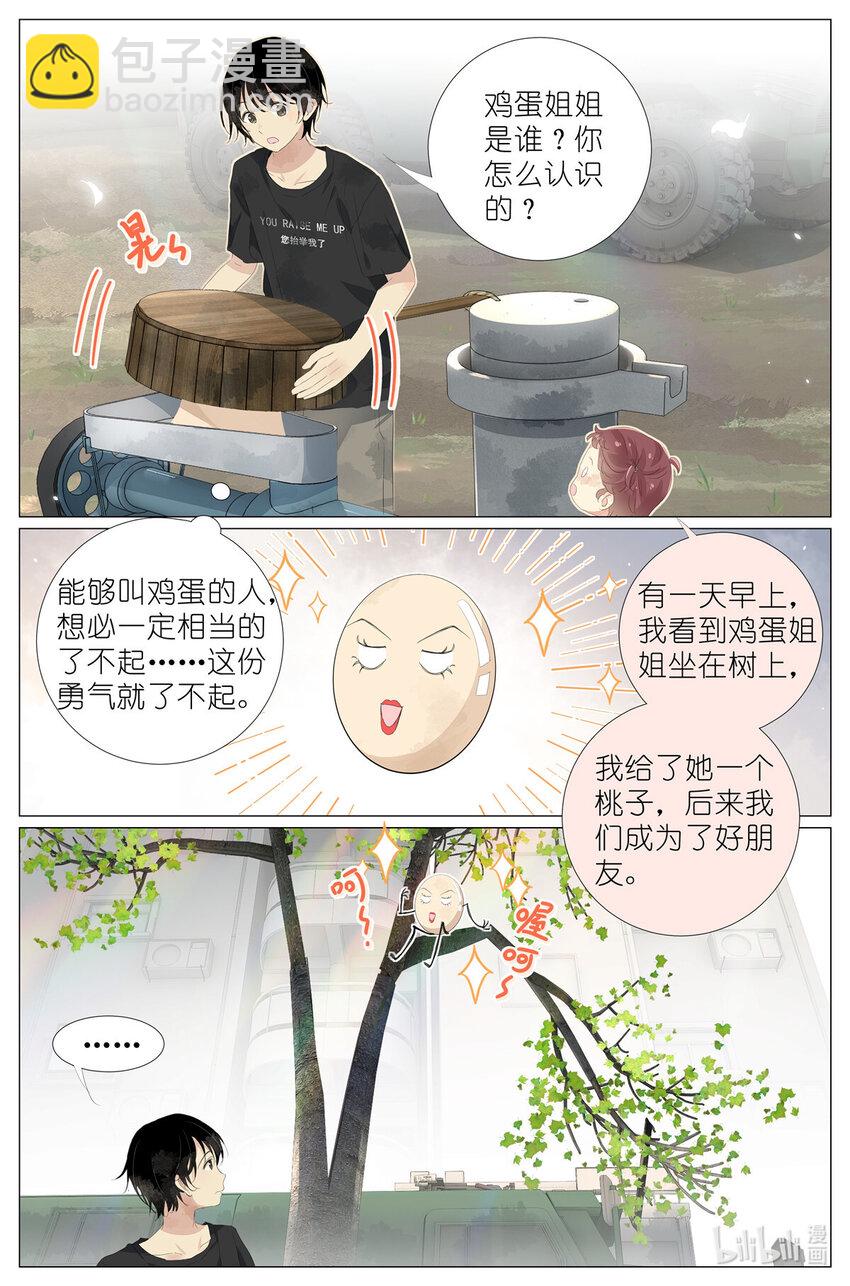 069 鸡蛋姐姐6