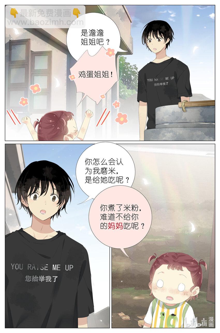 069 鸡蛋姐姐8
