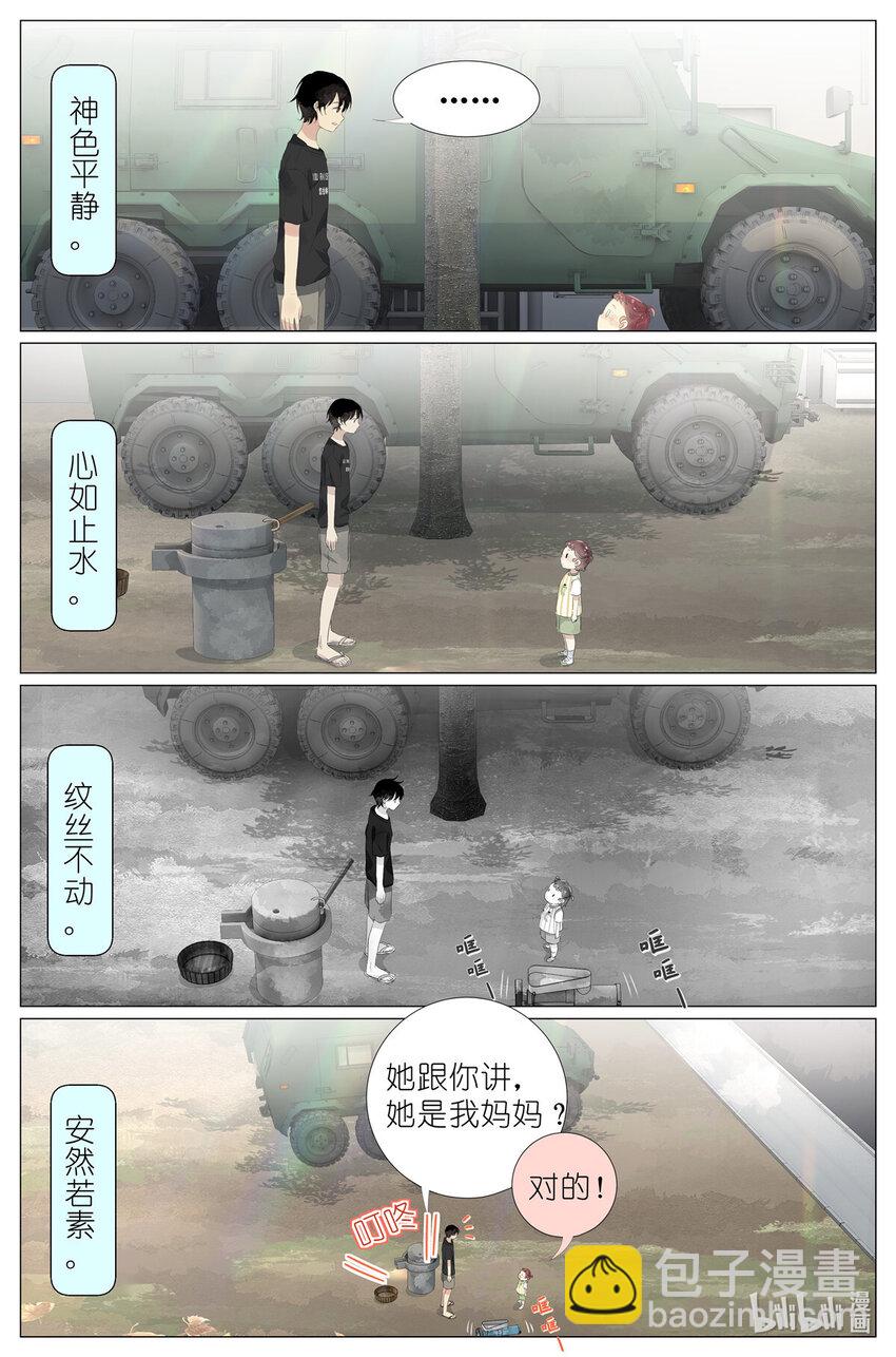 069 鸡蛋姐姐9
