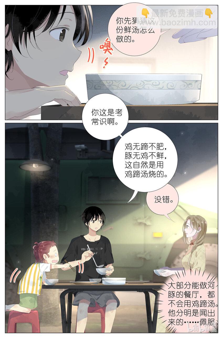 070 姐姐的鱼10