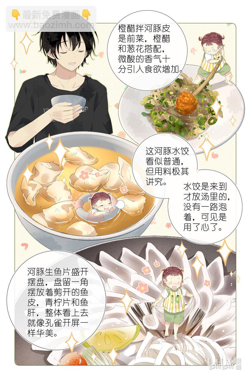 070 姐姐的鱼11
