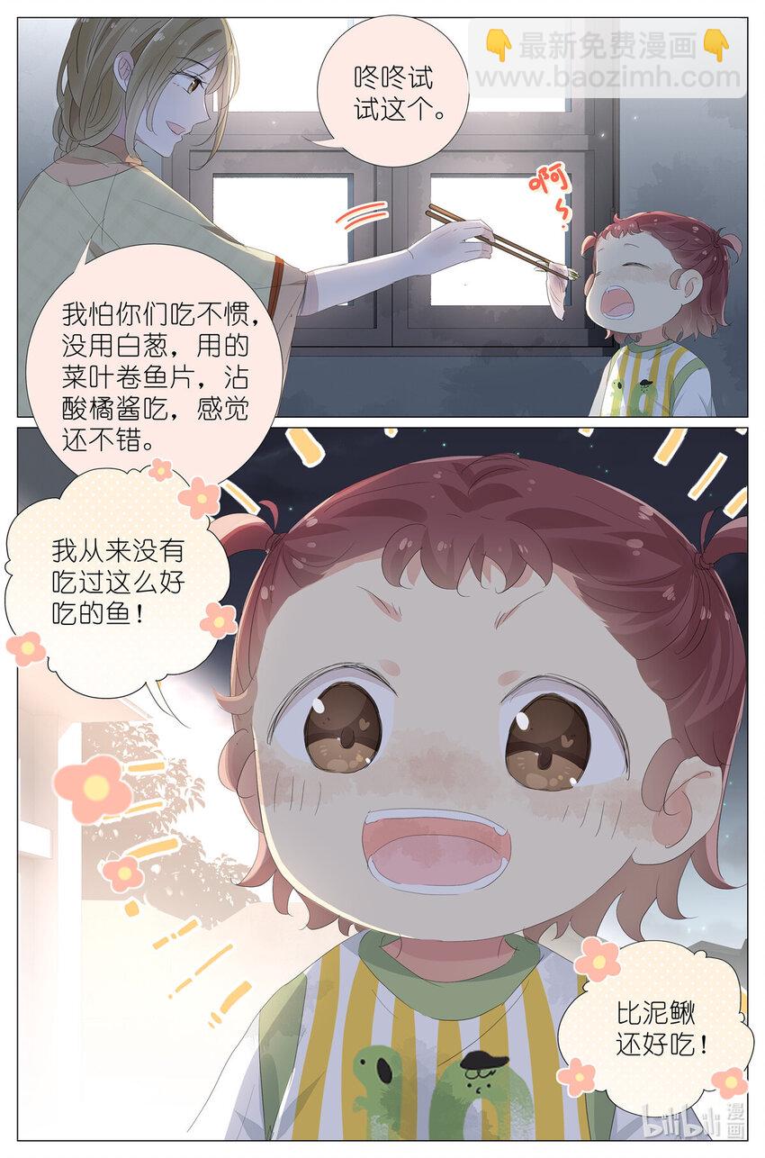 070 姐姐的鱼12