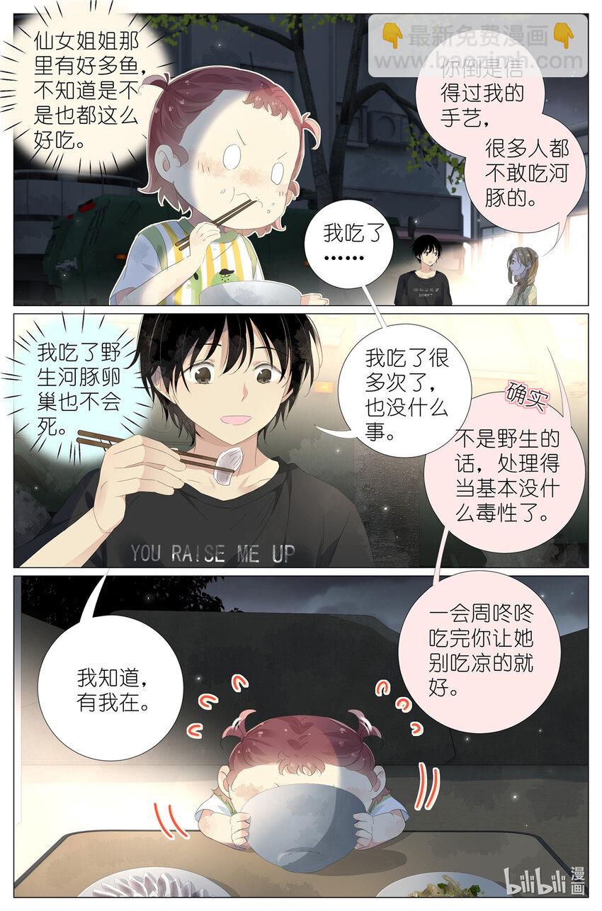 070 姐姐的鱼13