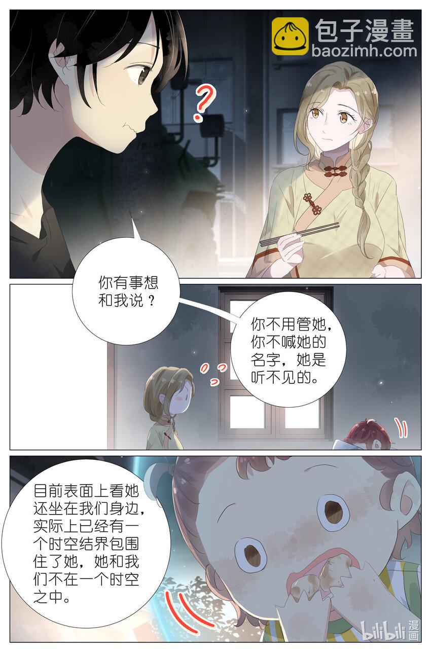 070 姐姐的鱼14
