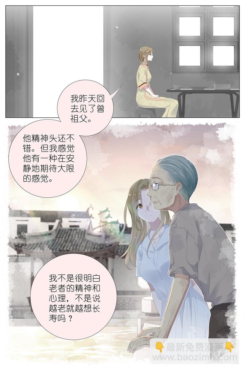 070 姐姐的鱼15