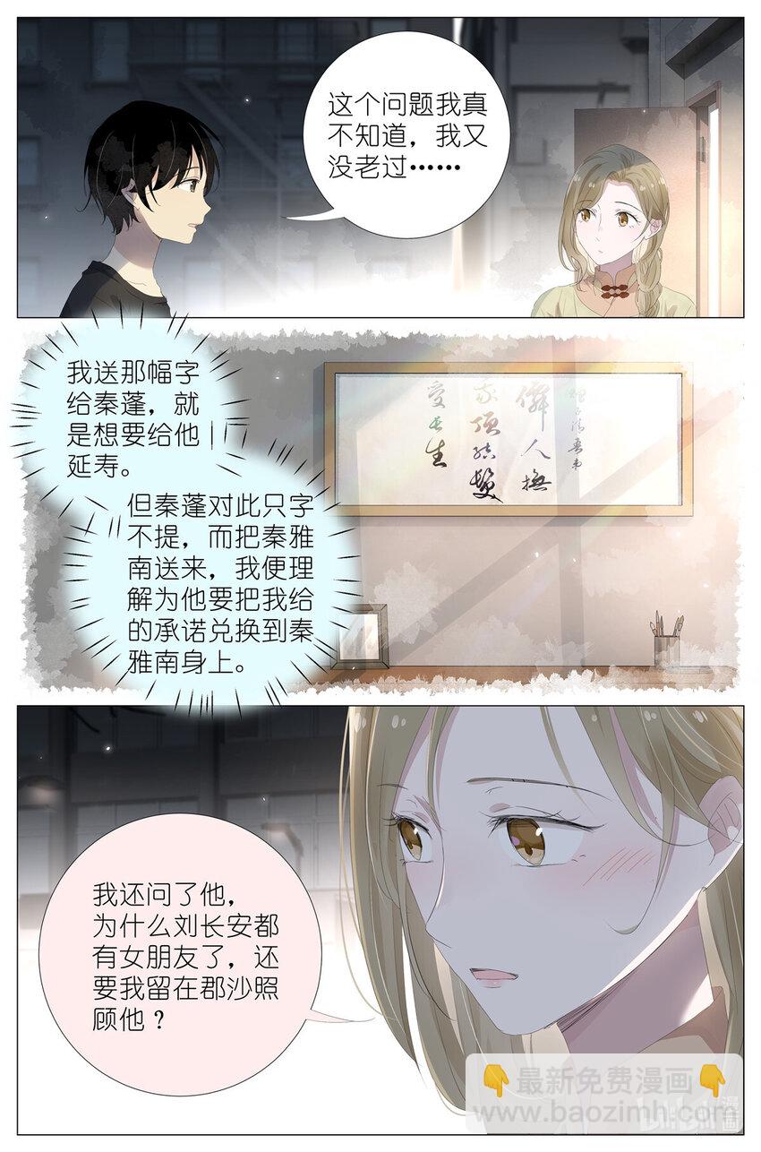 070 姐姐的鱼16
