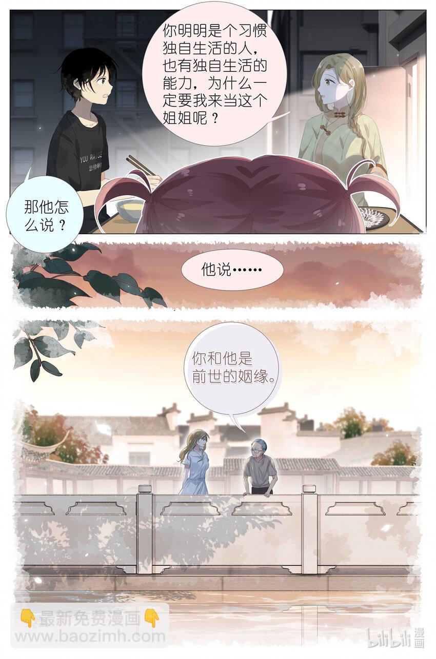 070 姐姐的鱼17