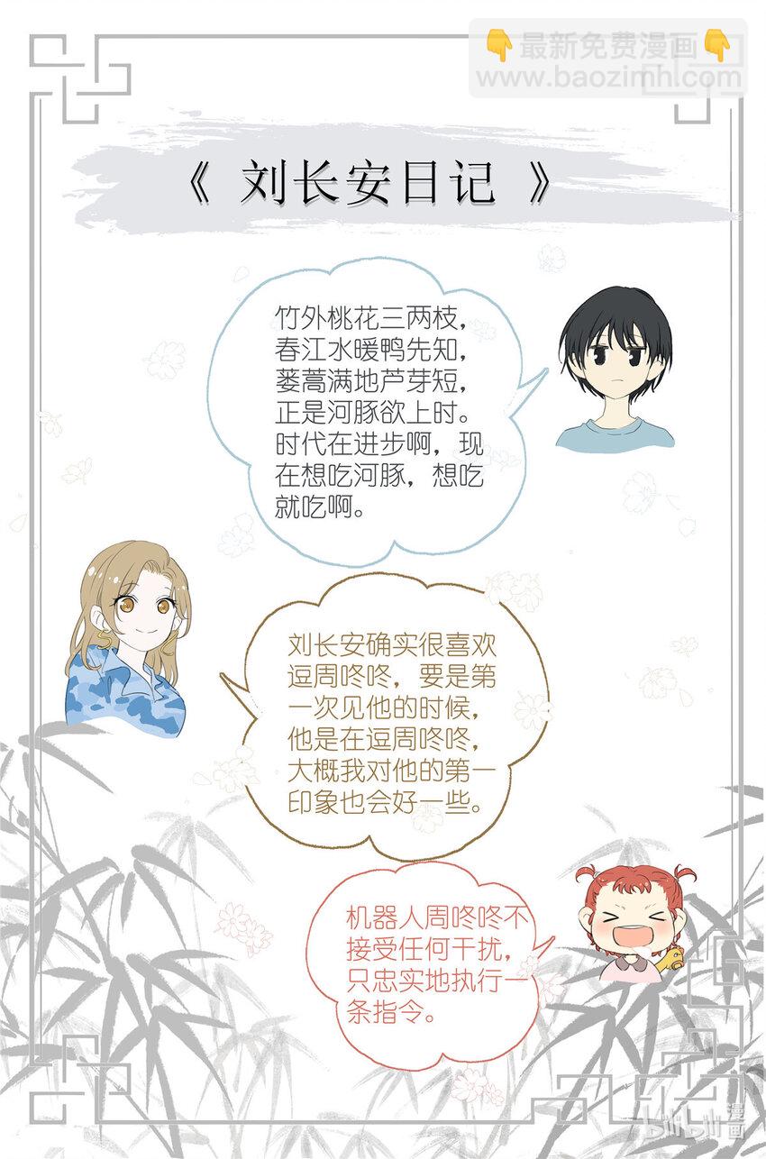 070 姐姐的鱼18