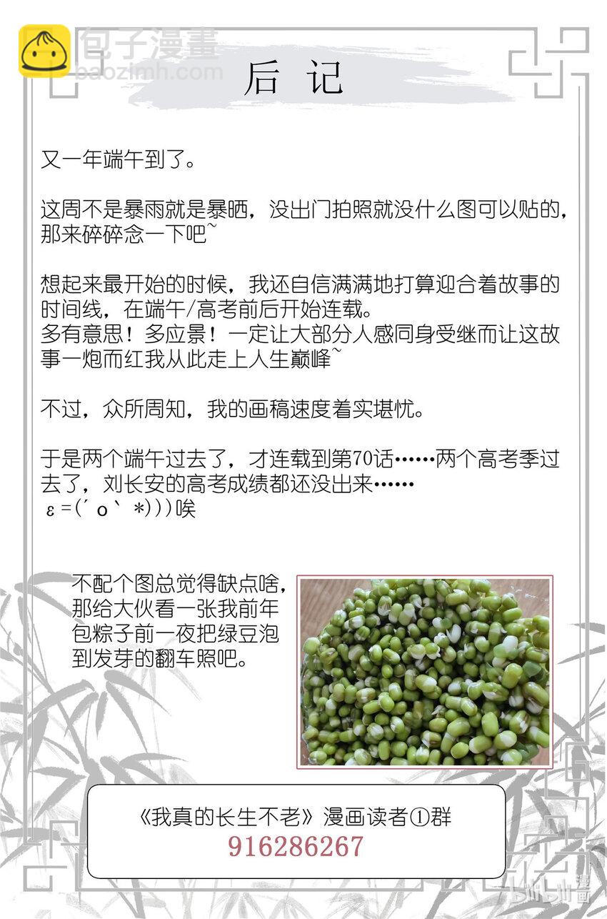 070 姐姐的鱼19
