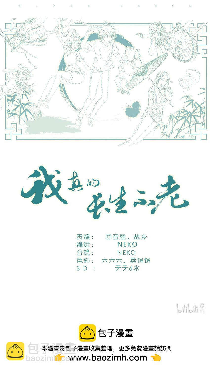 070 姐姐的鱼20