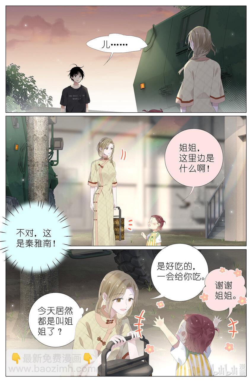 070 姐姐的鱼7