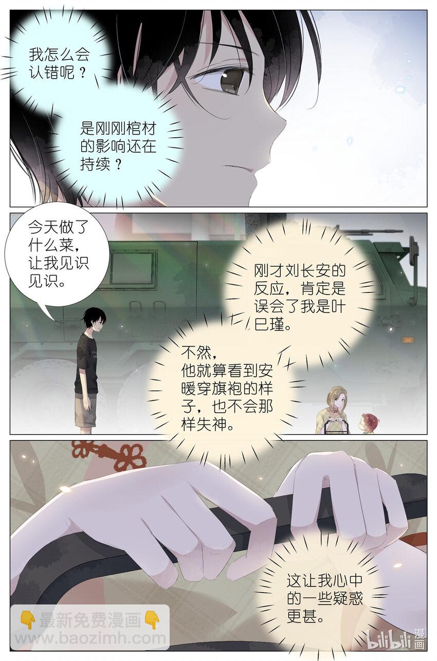 070 姐姐的鱼8