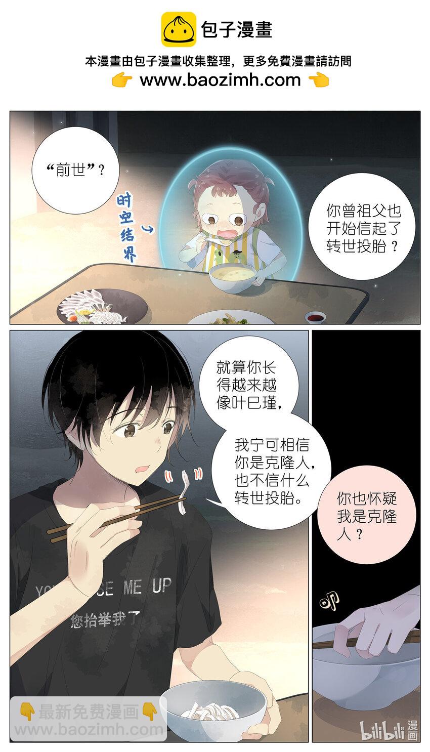 071 除非你是叶巳瑾1