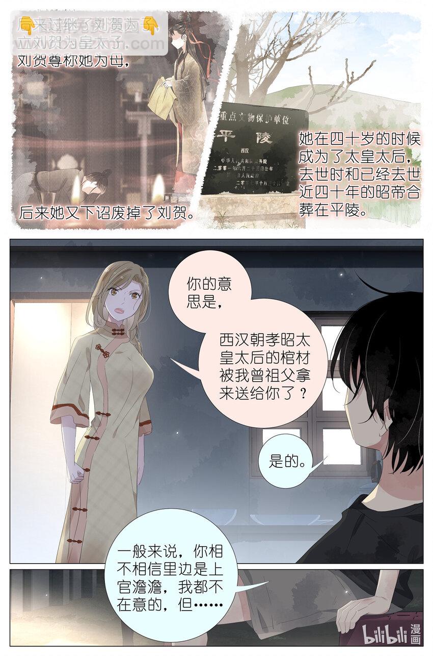 071 除非你是叶巳瑾13