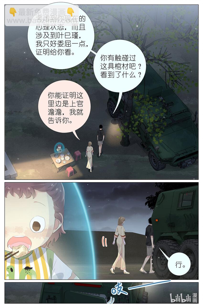 071 除非你是叶巳瑾14