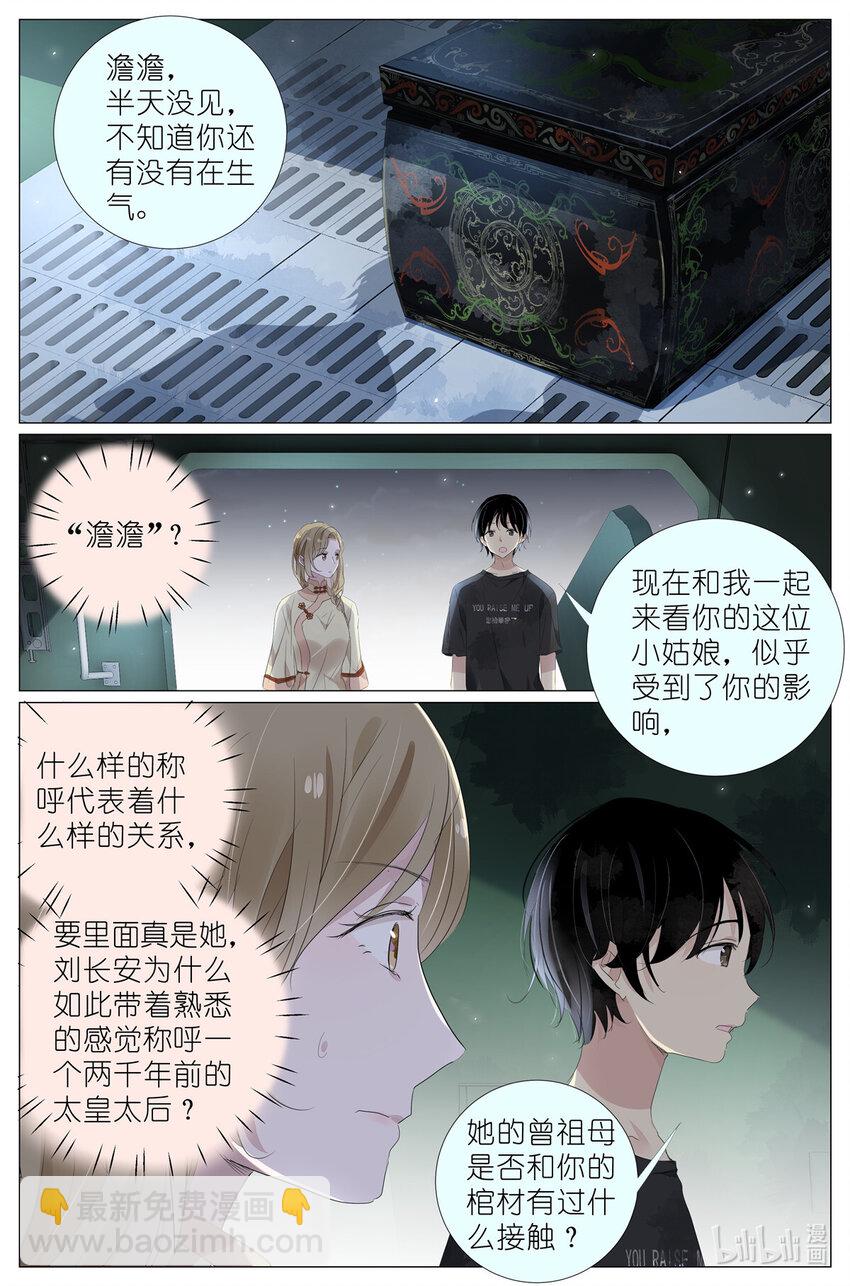 071 除非你是叶巳瑾15
