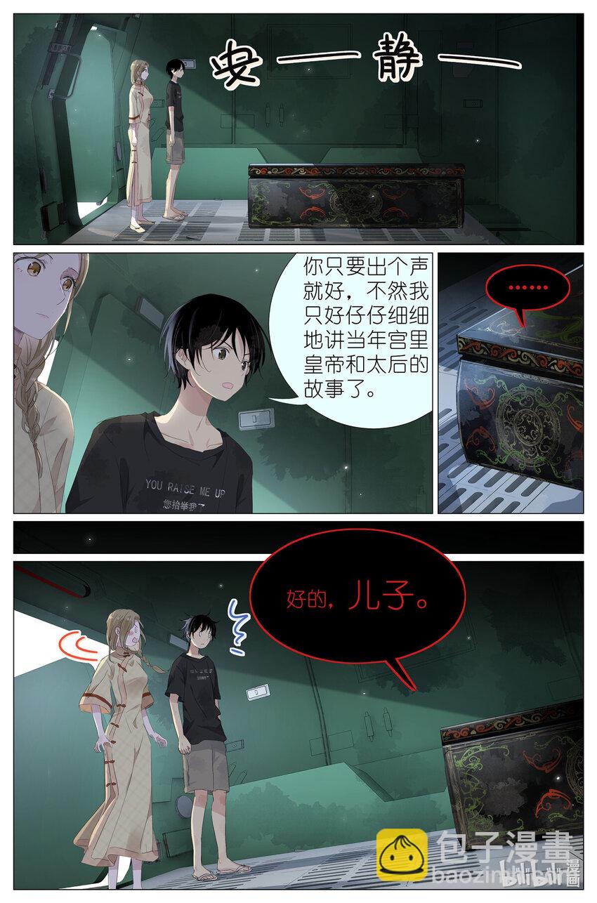 071 除非你是叶巳瑾16