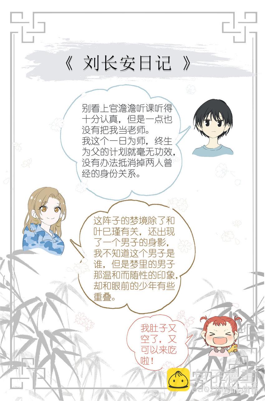 071 除非你是叶巳瑾17