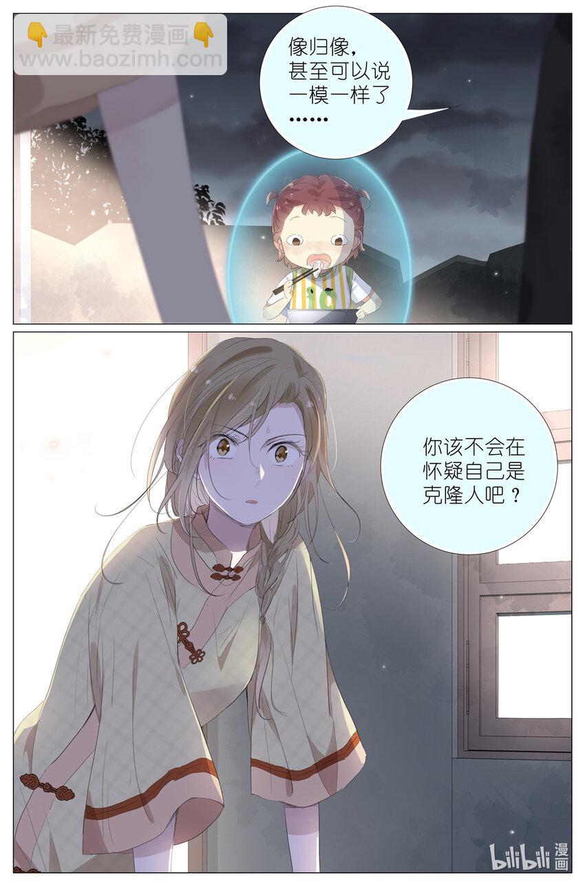 071 除非你是叶巳瑾3