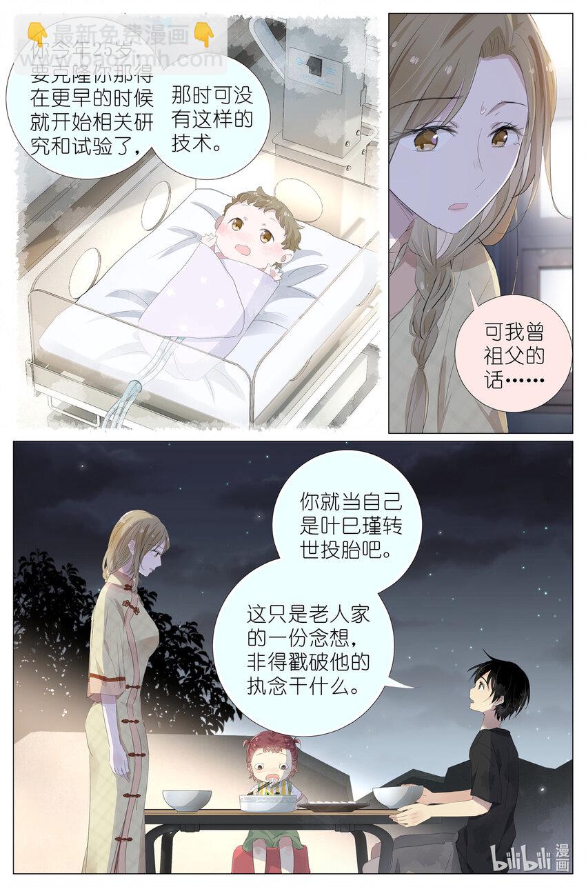 071 除非你是叶巳瑾4