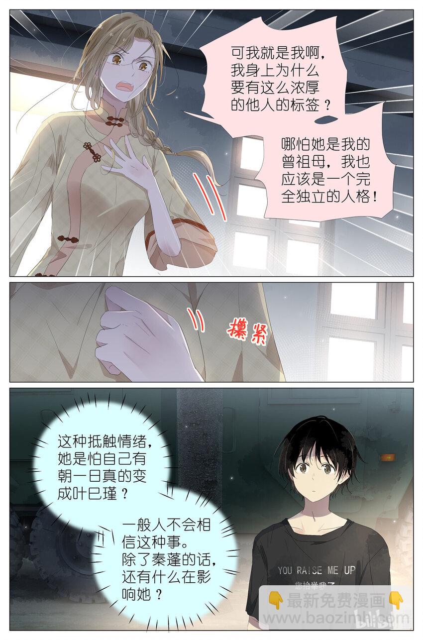 071 除非你是叶巳瑾5
