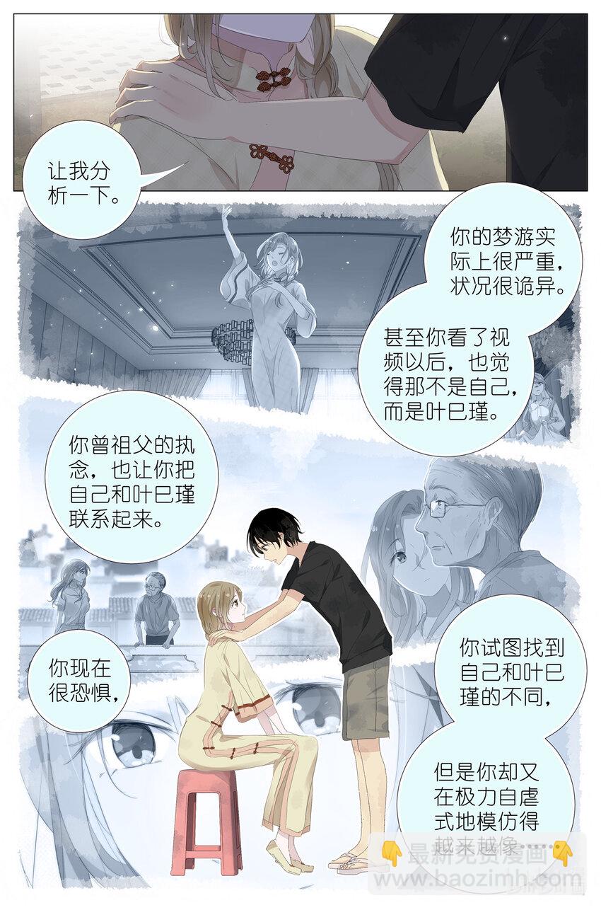 071 除非你是叶巳瑾6