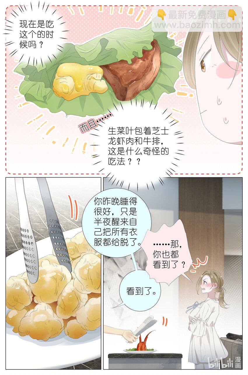 074 一夜过去了11
