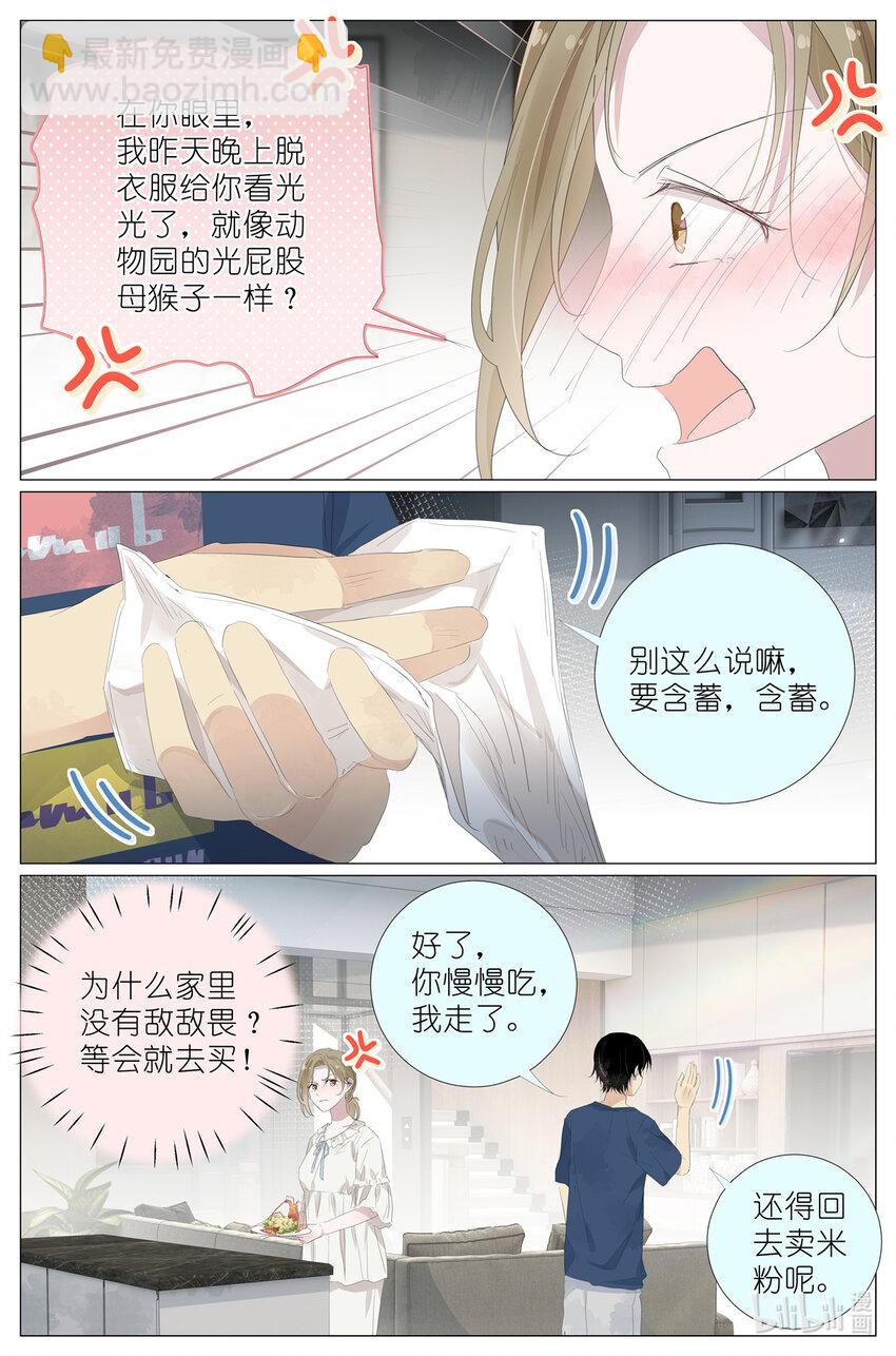 074 一夜过去了14