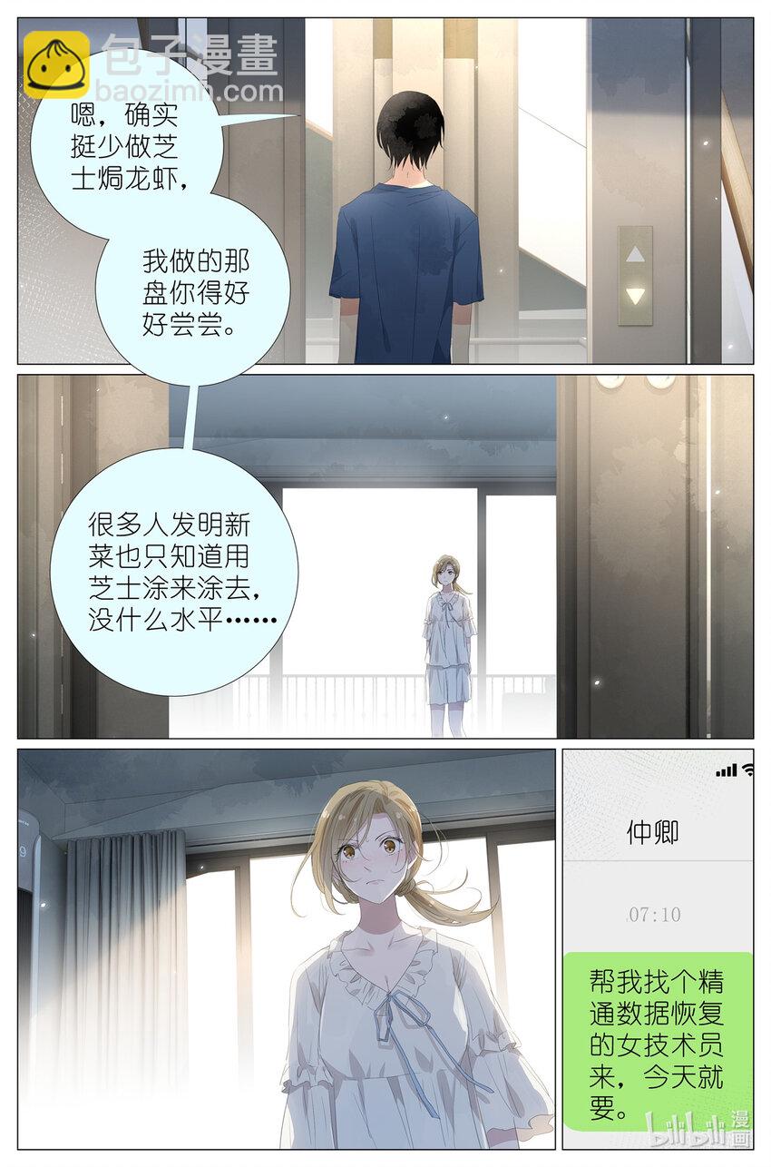 074 一夜过去了16