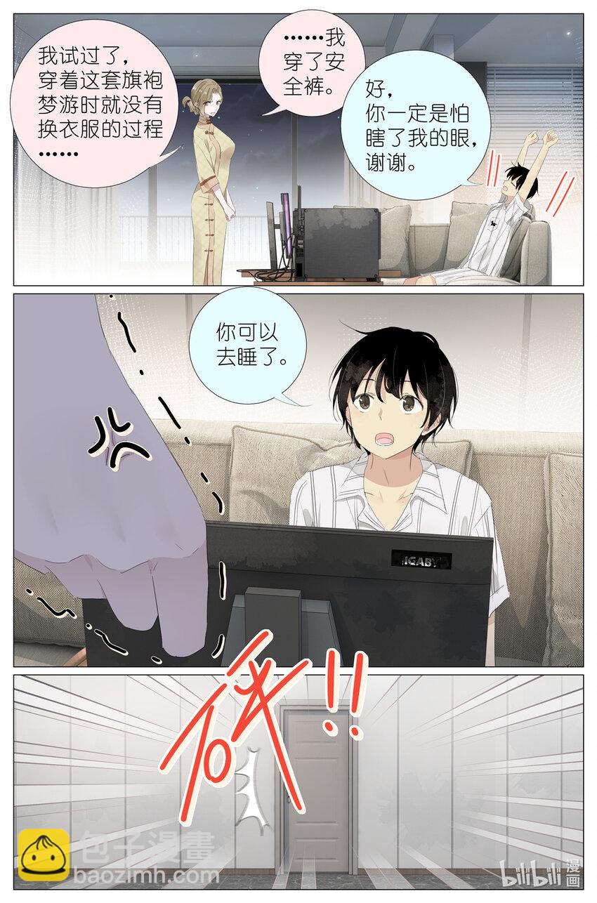 074 一夜过去了2