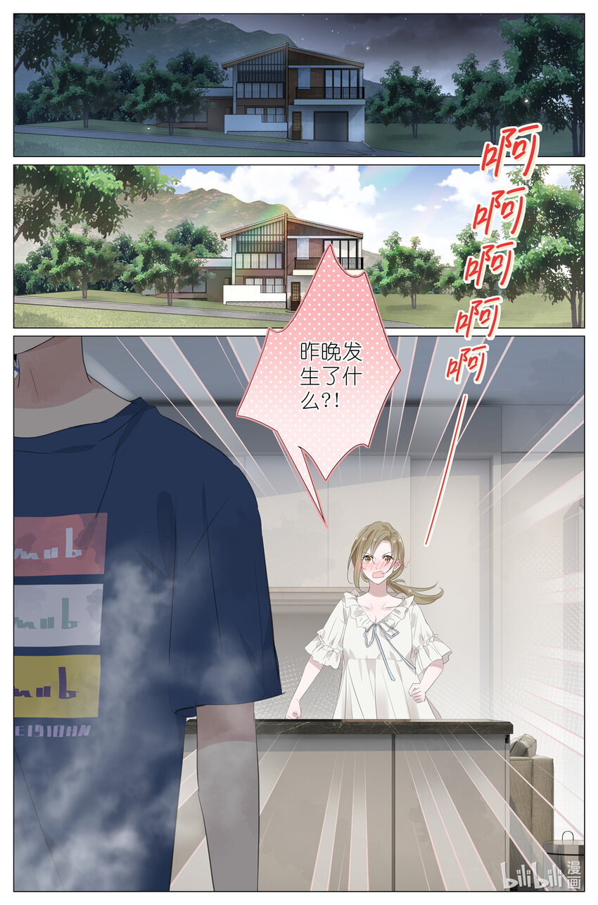074 一夜过去了7