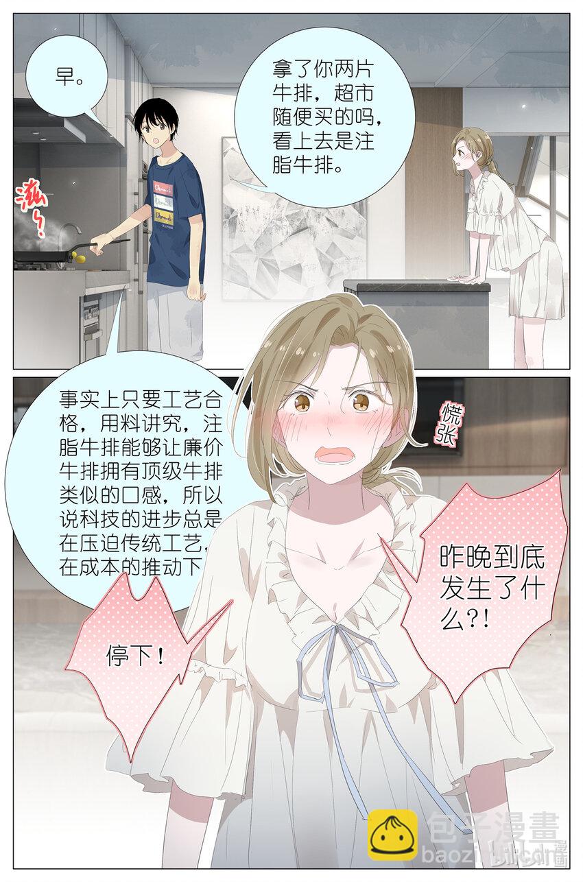 074 一夜过去了8