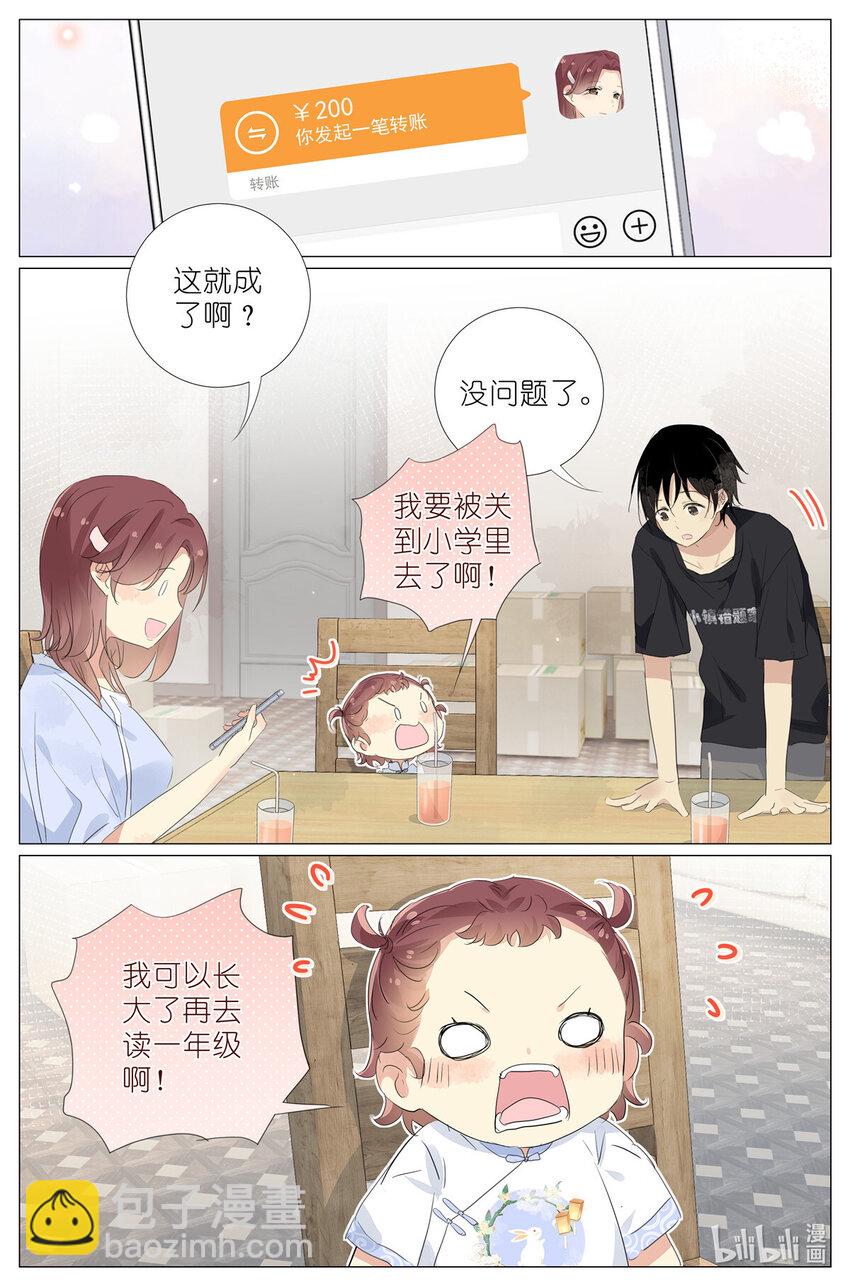 080 要被关到小学里去了13