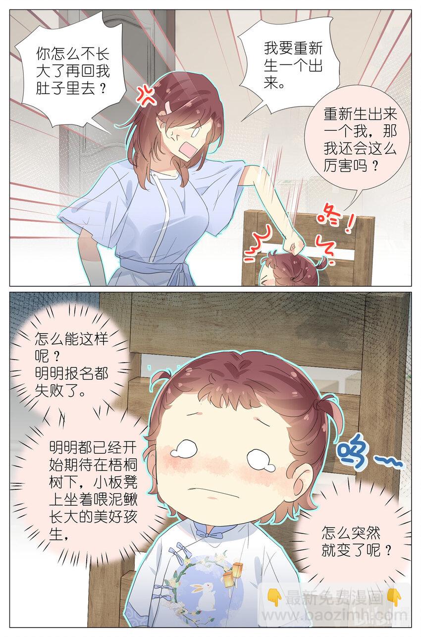 080 要被关到小学里去了14